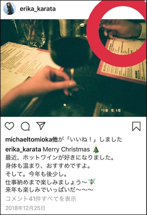 唐 田 えりか instagram