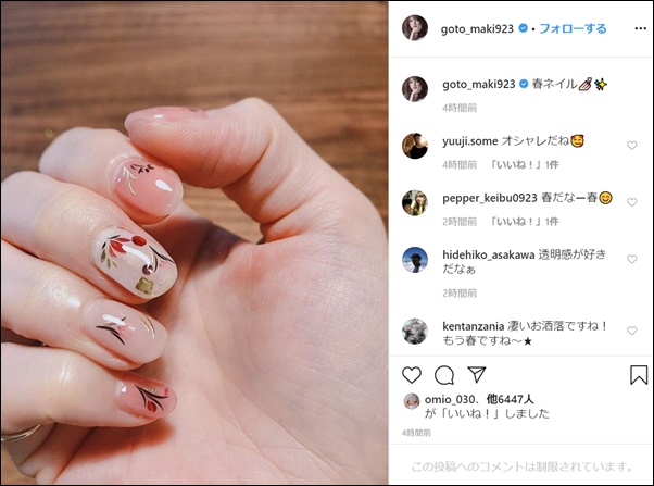 後藤真希