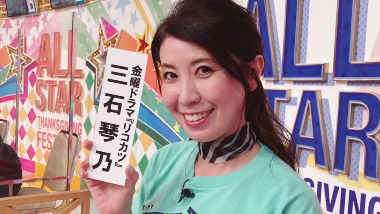 三石琴乃の若い頃が可愛い ドラマ出演も話題 Apceee